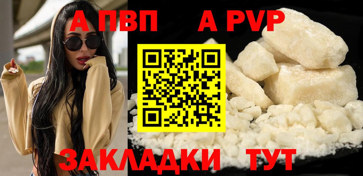 Альфа ПВП СК  Вход с VPN  Богданович  купить закладку  APVP Crystall  Альфа ПВП 