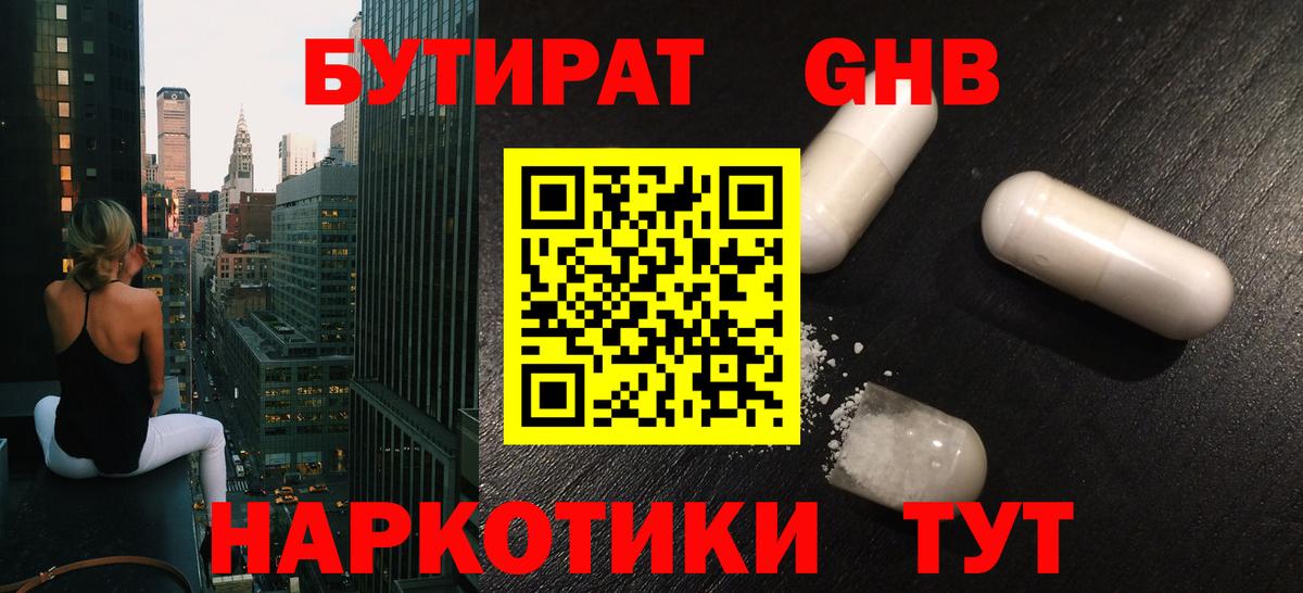 Бутират BDO  Вход с VPN  Богданович 