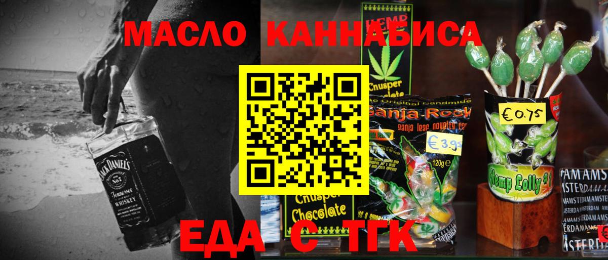 Canna-Cookies конопля  Вход с VPN  Богданович 