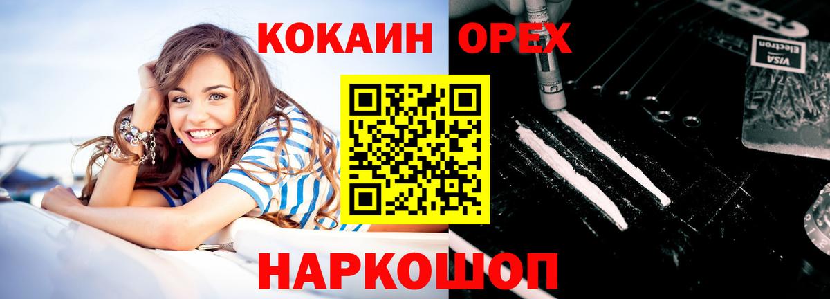 Cocaine Fish Scale Богданович