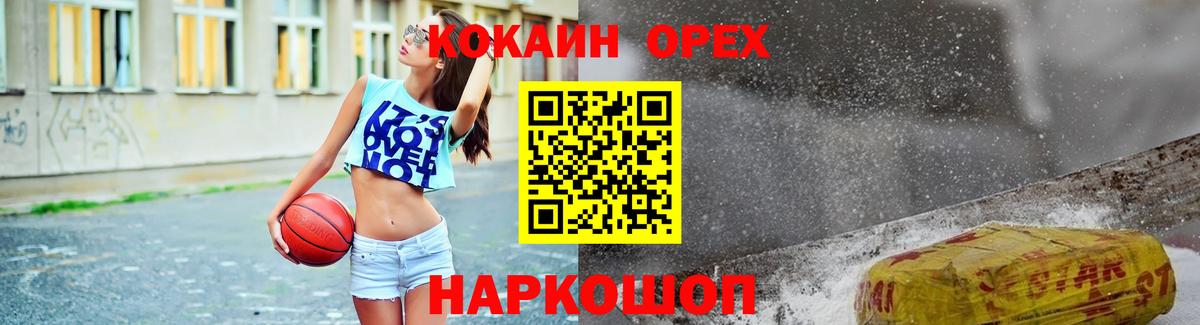 COCAIN Перу  Кокаин 97%  Богданович  Cocaine  Вход с VPN 