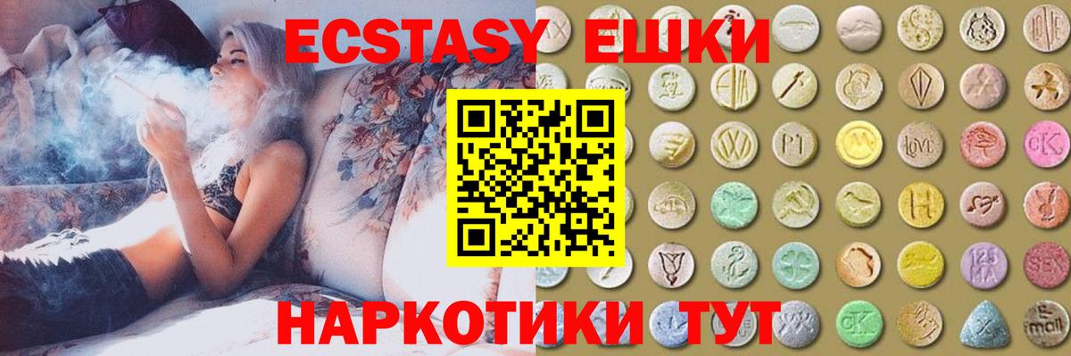 ЭКСТАЗИ 280мг Богданович