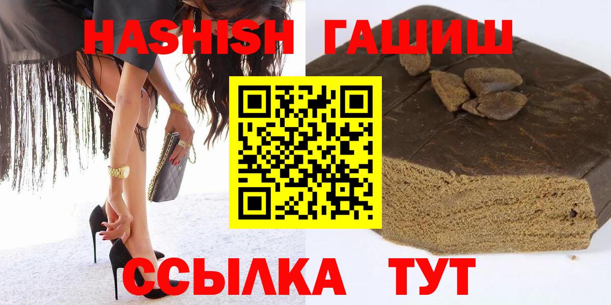 Гашиш индика сатива  Вход с VPN  Богданович  ГАШИШ Изолятор 