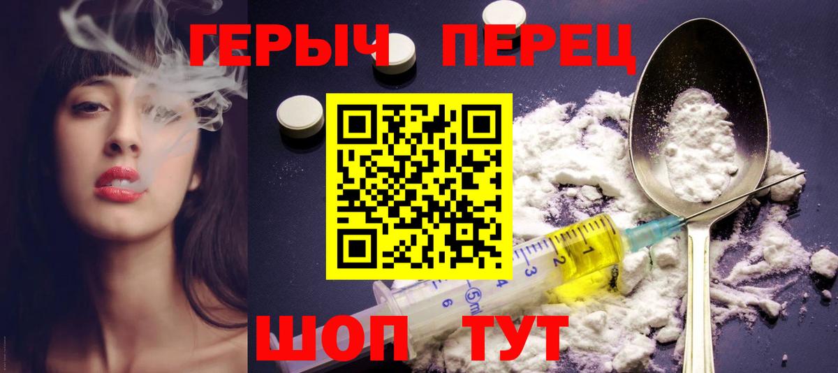 ГЕРОИН хмурый Богданович