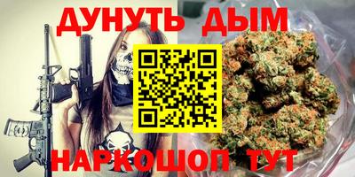 каннабис Можайск