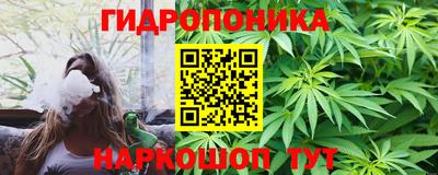 каннабис Можайск