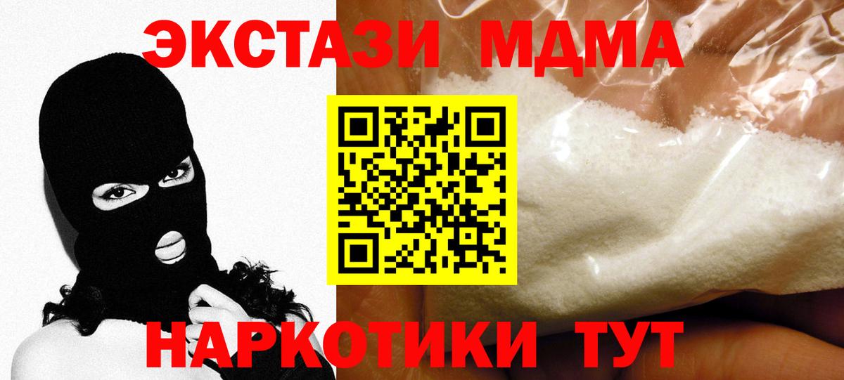 MDMA кристаллы Богданович