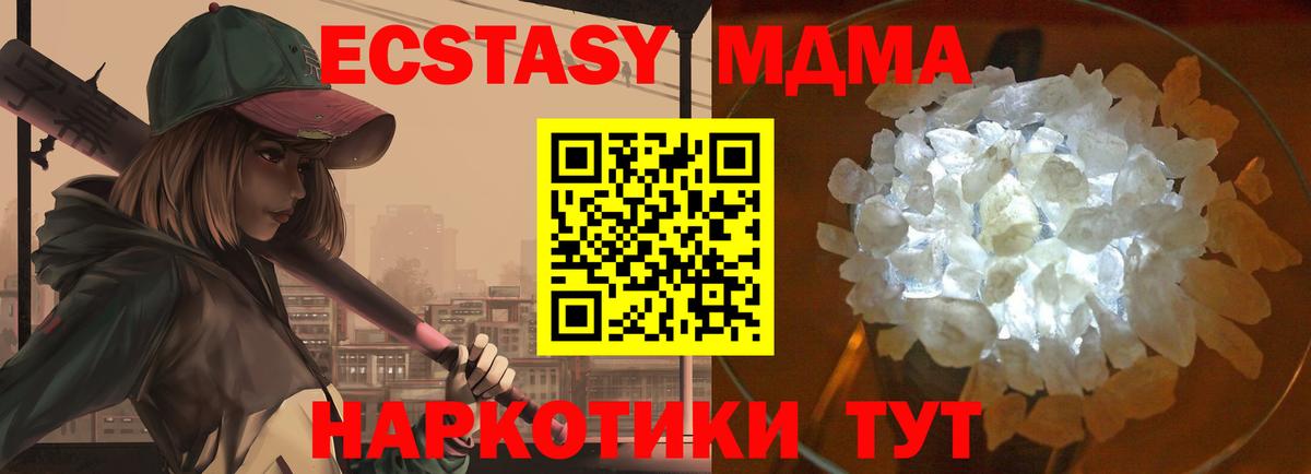 МДМА молли  МДМА  Богданович  Вход с VPN 