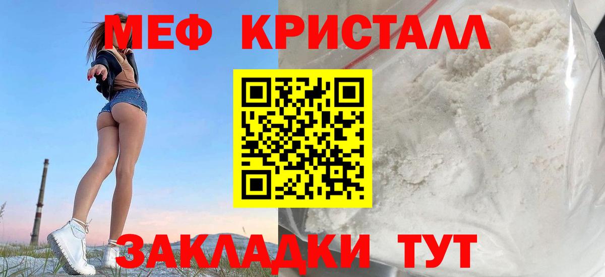 Меф мяу мяу мука Богданович