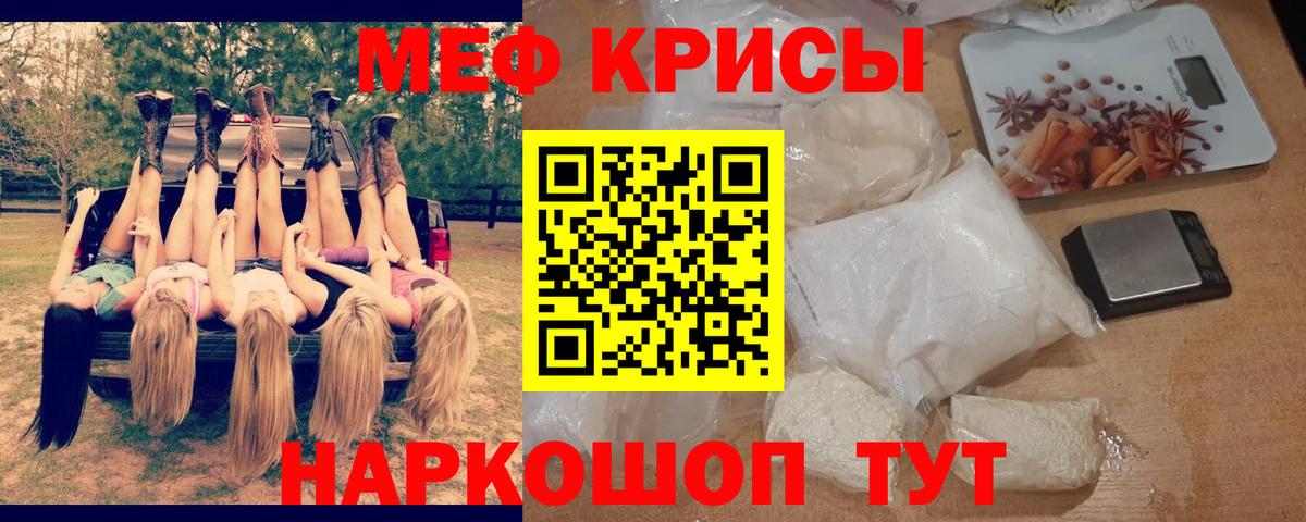 Мефедрон  Вход с VPN  МЯУ-МЯУ  Мефедрон mephedrone  Мефедрон mephedrone  Богданович 