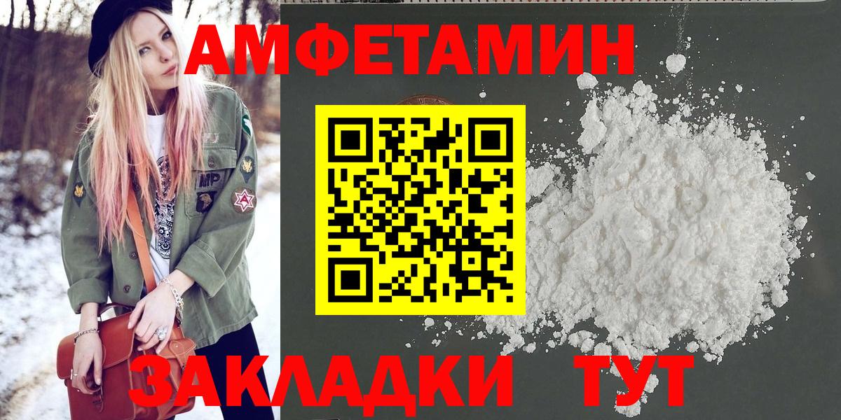 МЕТАМФЕТАМИН Декстрометамфетамин 99.9% Богданович