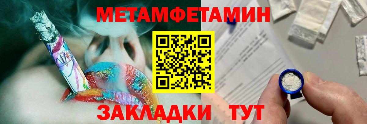 МЕТАМФЕТАМИН  МЕТАМФЕТАМИН витя  Вход с VPN  МЕТАМФЕТАМИН витя  Богданович 