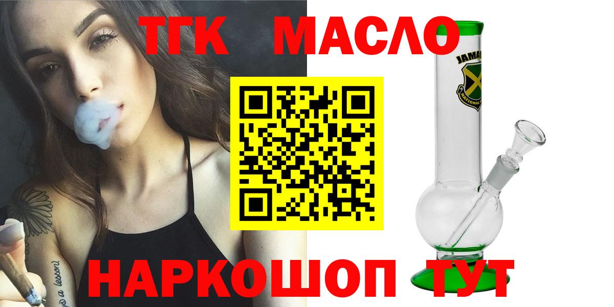Богданович  ТГК вейп  Вход с VPN  ТГК жижа 