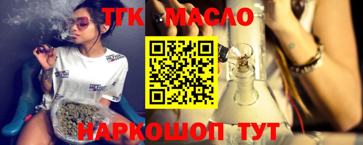 ТГК вейп с тгк Богданович